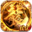 皓月屠龍