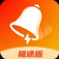 魔力鈴聲極速版