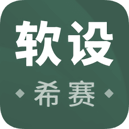 軟件設計師考試