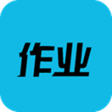 搜題作業幫手