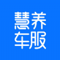 慧養(yǎng)車服