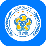 錫證通