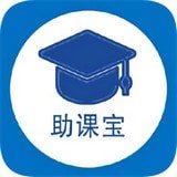 助課寶