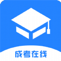 成考在線