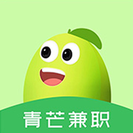 青芒兼職