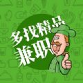 多找精品兼職