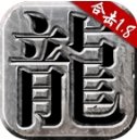 新開熱血合擊