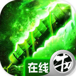 火龍傳世BT福利版