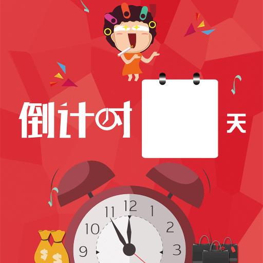 迷你計時器