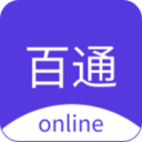 百通在線