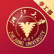 浙大學(xué)工app