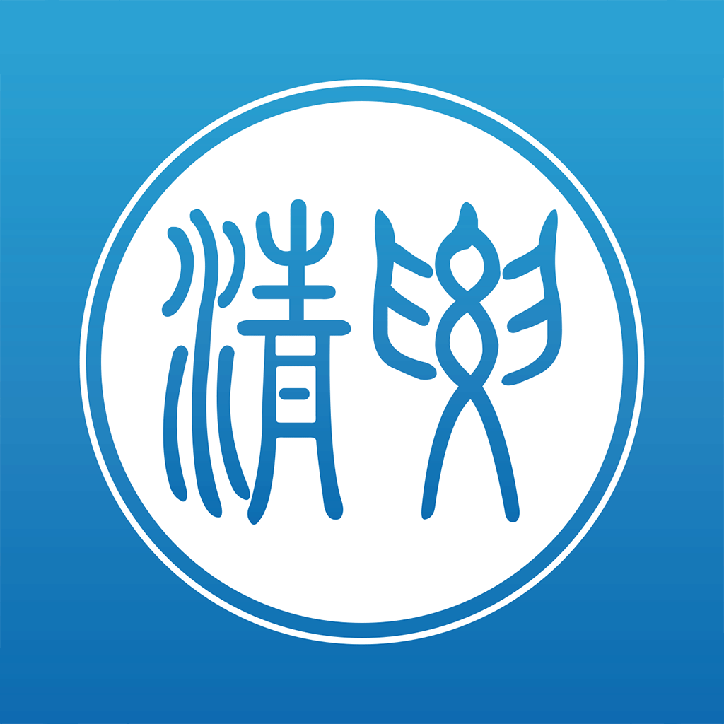 精要大學