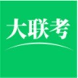 大聯考