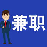 蕓峰兼職