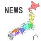 當今日本