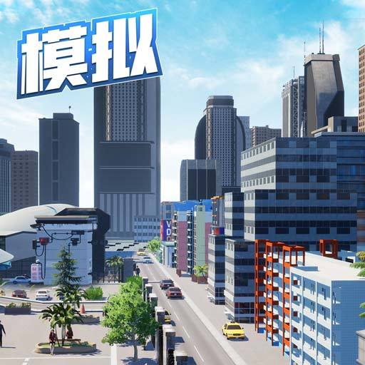 商道高手夢想城市