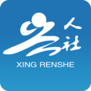 湖南省興人社