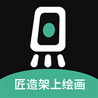 匠造畫世界