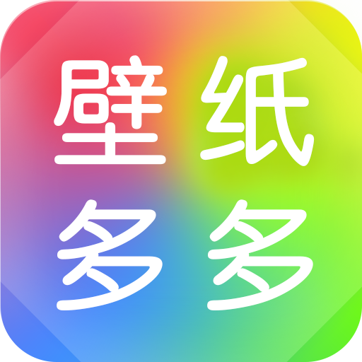 壁紙多多2022