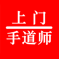 手道師上門