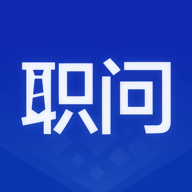 職問
