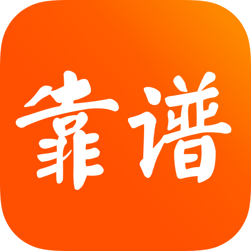 靠譜學習