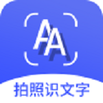 拍照識文字