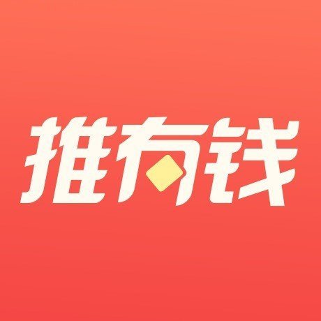 推有錢