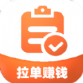 拉拉單