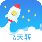 飛天轉