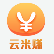 云米賺