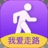 我愛走路