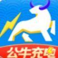 公牛充電