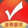 優志愿正式版