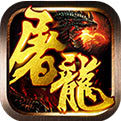 屠龍戰神手游