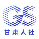 人社認證