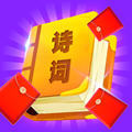 紅包愛詩詞