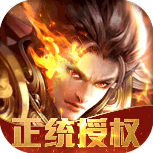 新開火龍2合1單職業