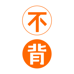 不背單詞