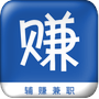 輔賺兼職