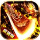 復古高爆版