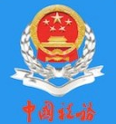 云南稅務