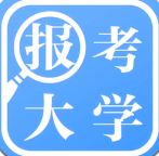 報考大學安卓版