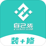 自己裝