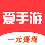 愛手游游戲福利版