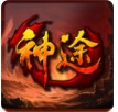 1.85微變單職業(yè)神途