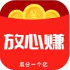 放心賺