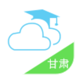 甘肅智慧教育
