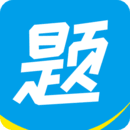 神創(chuàng)題庫(kù)