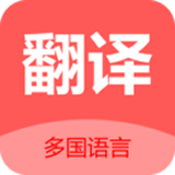 實(shí)時(shí)翻譯